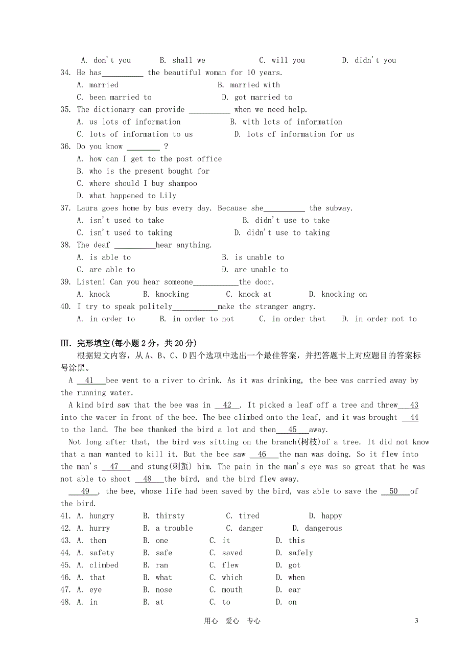 人教新目标版九年级英语上学期期末试题_第3页