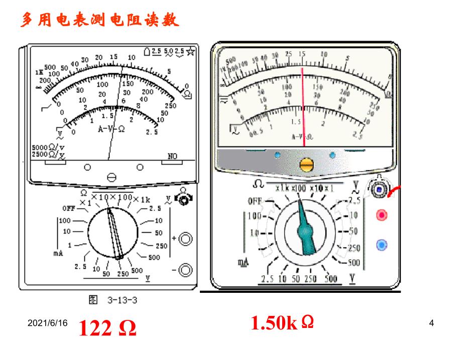 多用电表读数方法_第4页