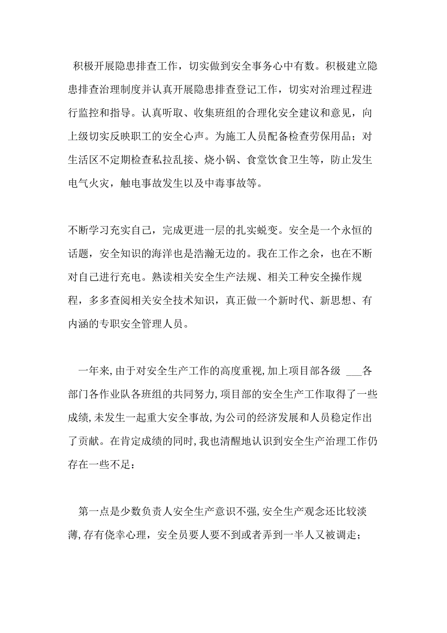 2021年建筑集团安全生产文明施工年终工作总结_第4页