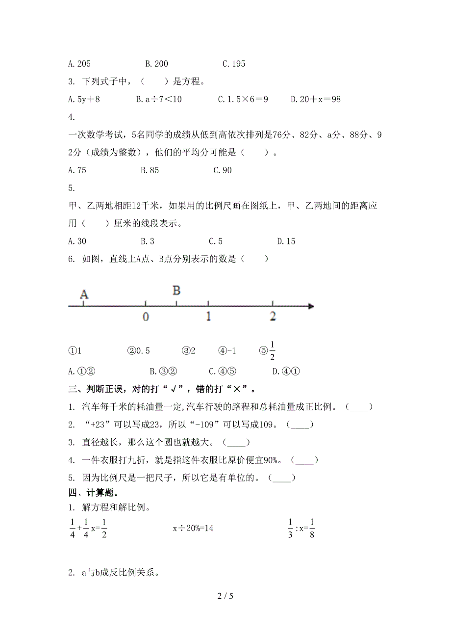 浙教版六年级数学上册期中课后辅导过关检测考试_第2页