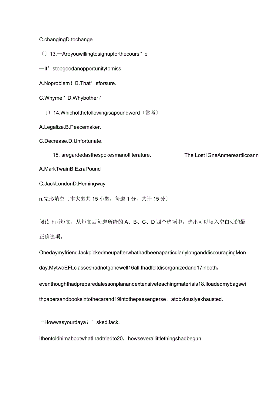 2017年安徽省教师招聘考试小学英语_第3页