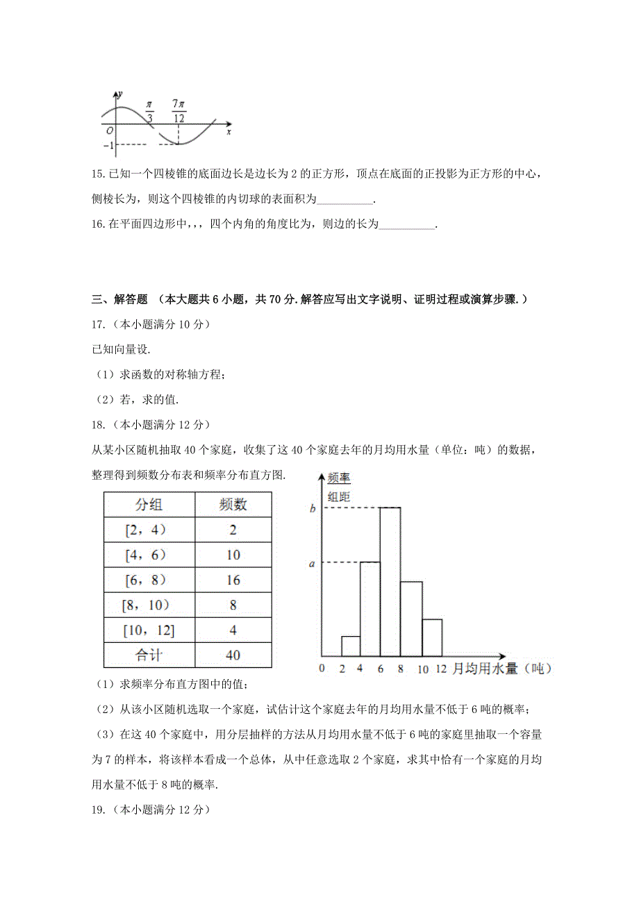 2022-2023学年高二数学上学期11月段考试题_第2页