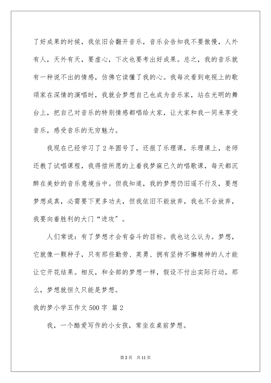 2023年我的梦小学五作文500字范文.docx_第2页