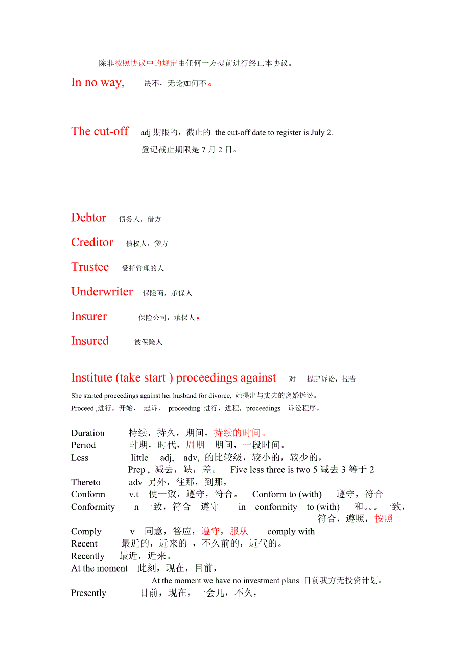 合同中常用英语词汇.doc_第3页