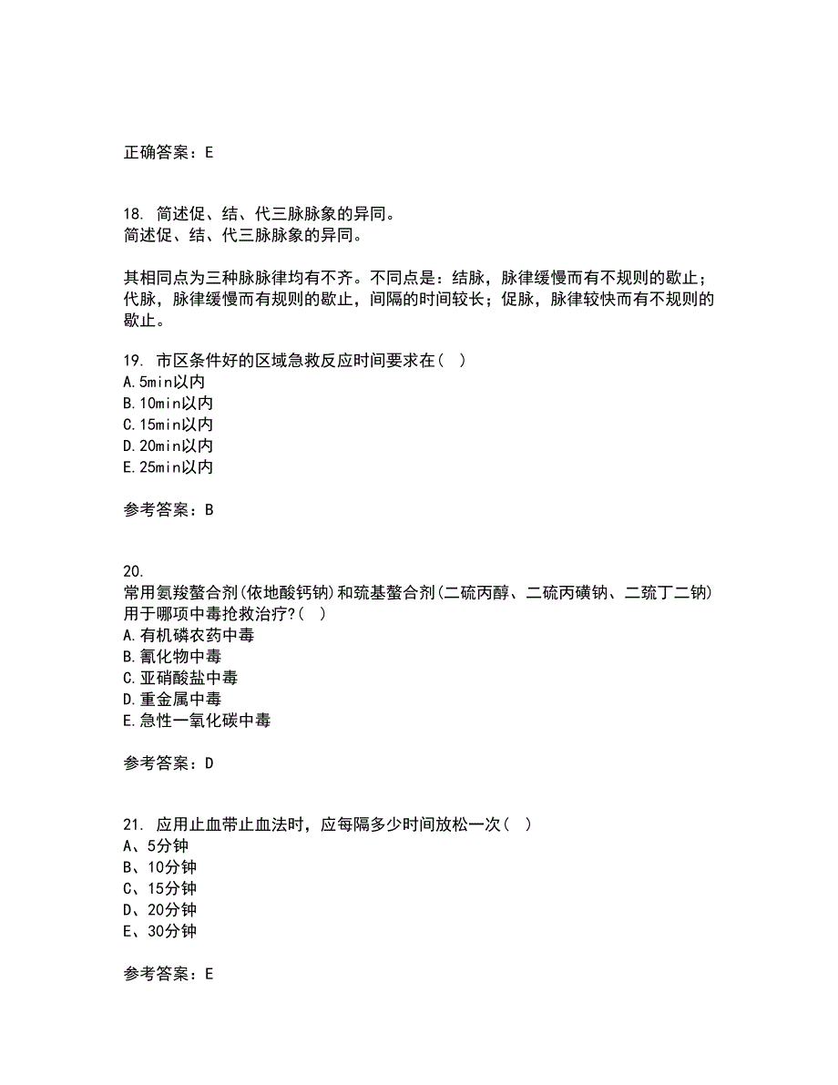 21春中国医科大学《急危重症护理学》在线作业二满分答案6_第5页