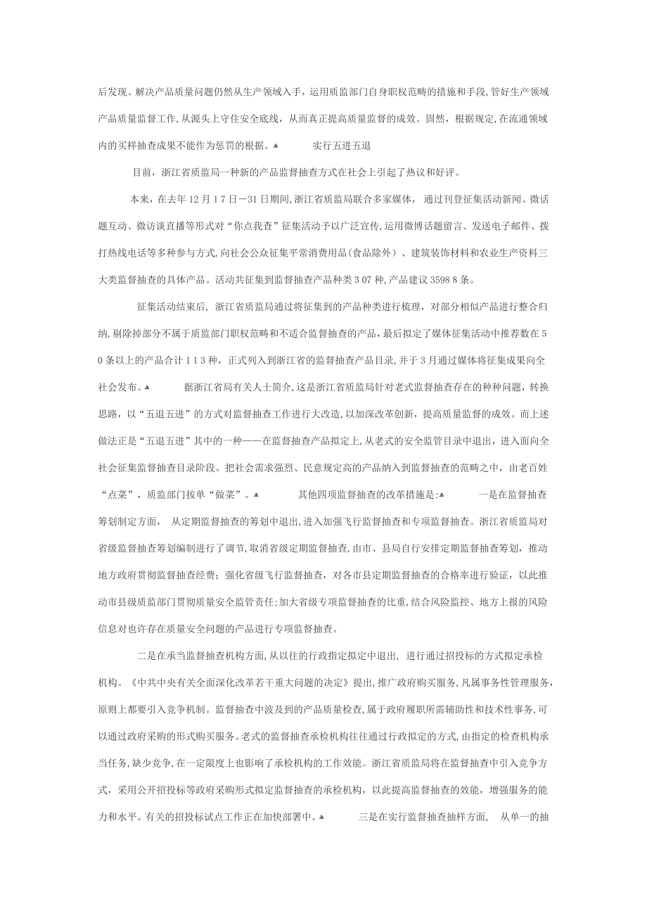 先行一步 先进一路_第4页