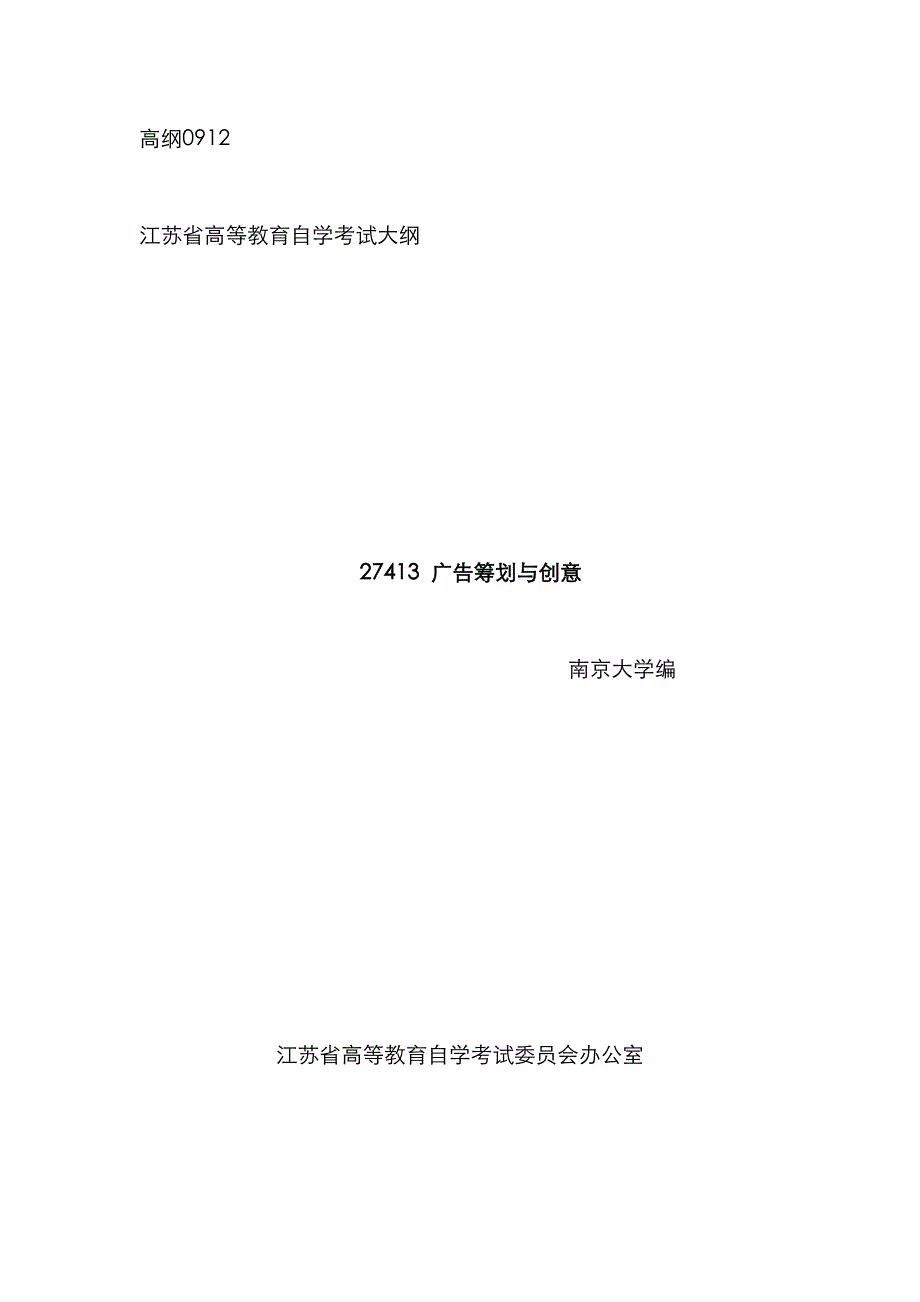 广告专题策划与创意_第1页