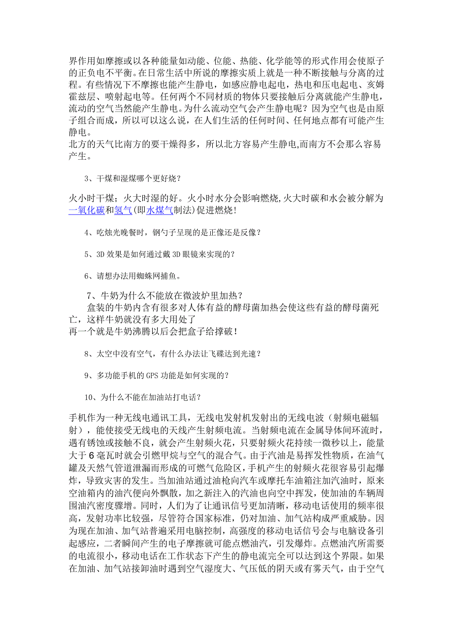 自招怪题层出不穷 华南理工被网友封为.doc_第2页