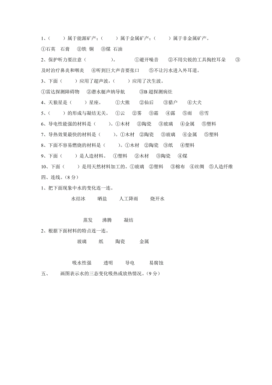 义务教育课程标准实验教课书青岛版_第2页