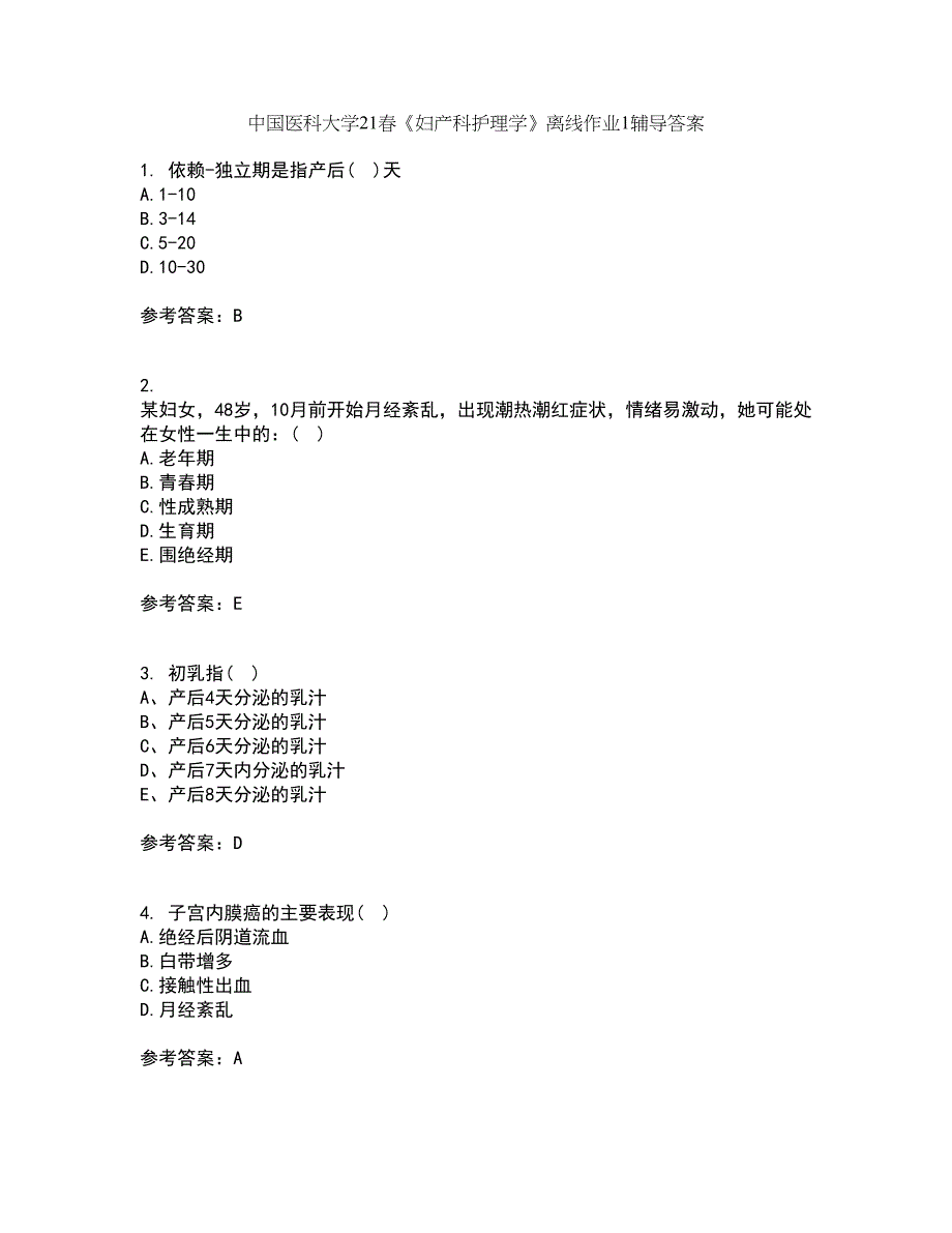 中国医科大学21春《妇产科护理学》离线作业1辅导答案54_第1页