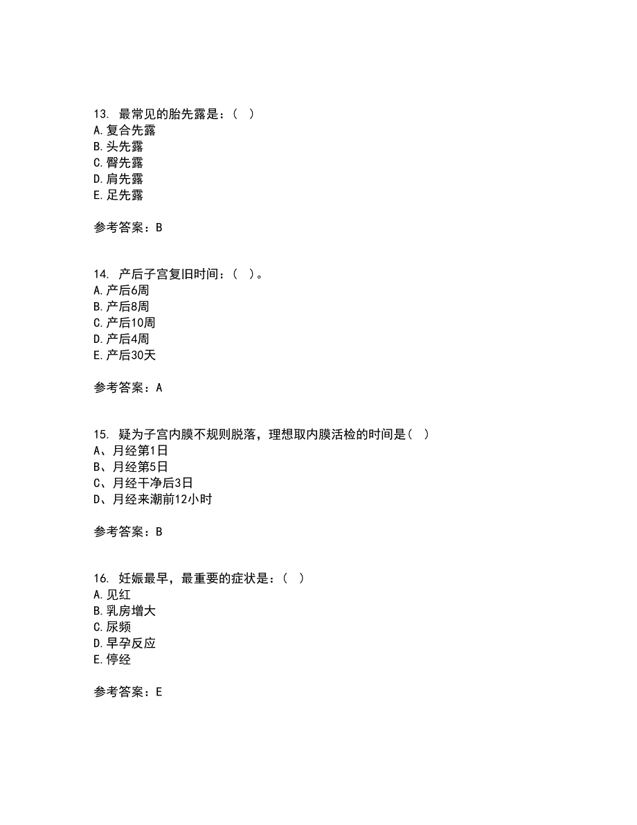 中国医科大学21春《妇产科护理学》离线作业1辅导答案54_第4页