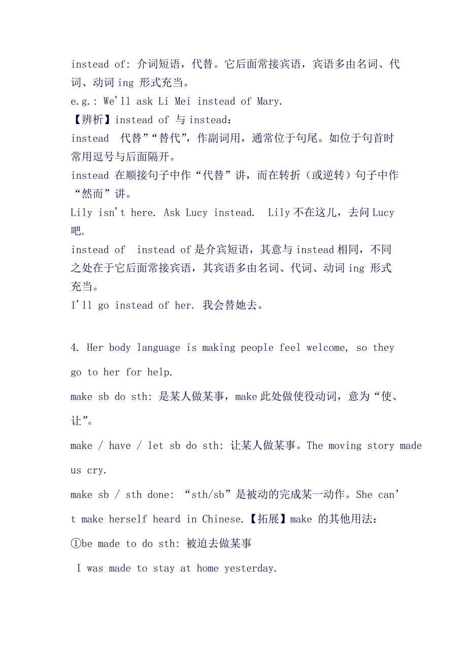 (完整word版)深圳牛津八年级下unit2知识点归纳和练习(良心出品必属精品).doc_第4页