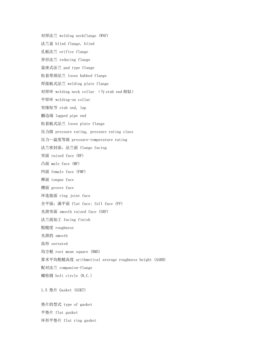 管道组成件Piping components英文.doc_第4页