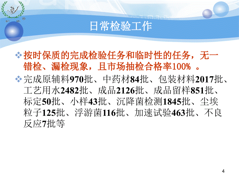 文件体系优化升级课件_第4页