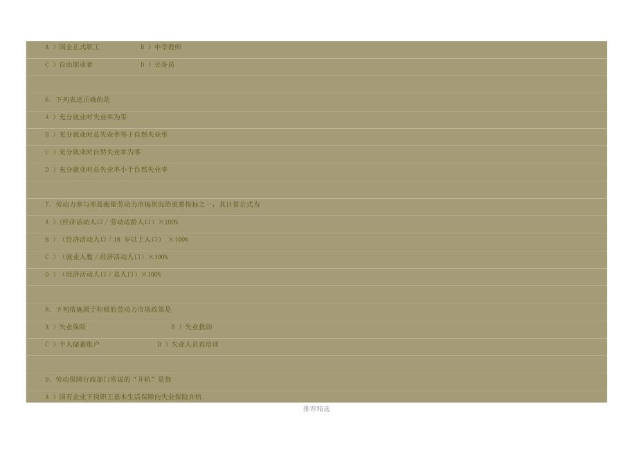 06证书题2011-5考_第2页