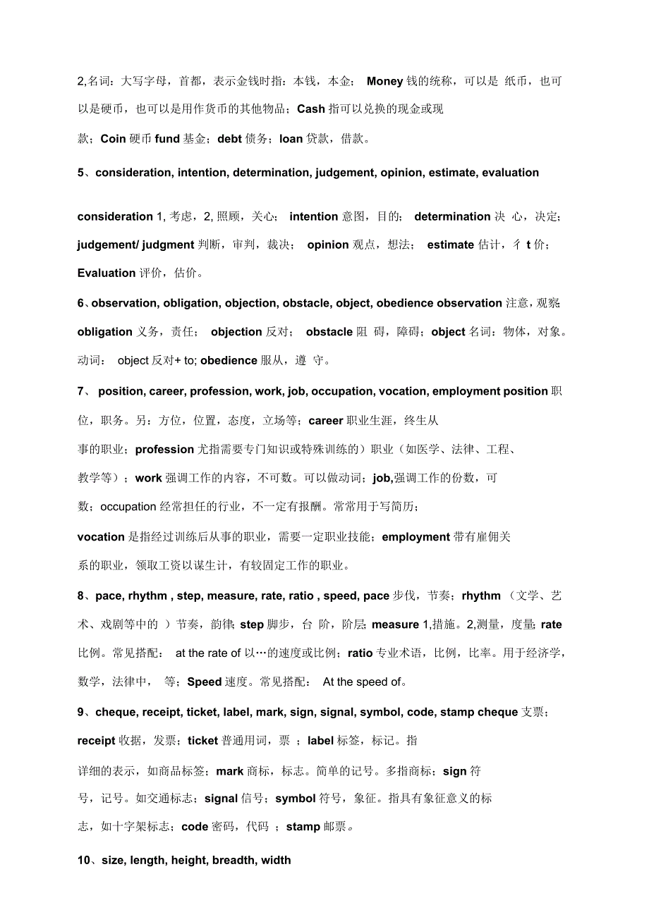 关于2018成人高三高考专升本英语复习资料归纳大全_第2页