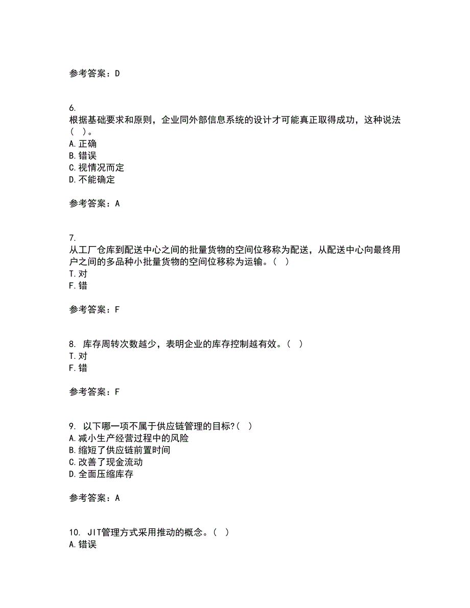 东北农业大学21秋《电子商务》北京理工大学21秋《物流管理》在线作业一答案参考75_第2页