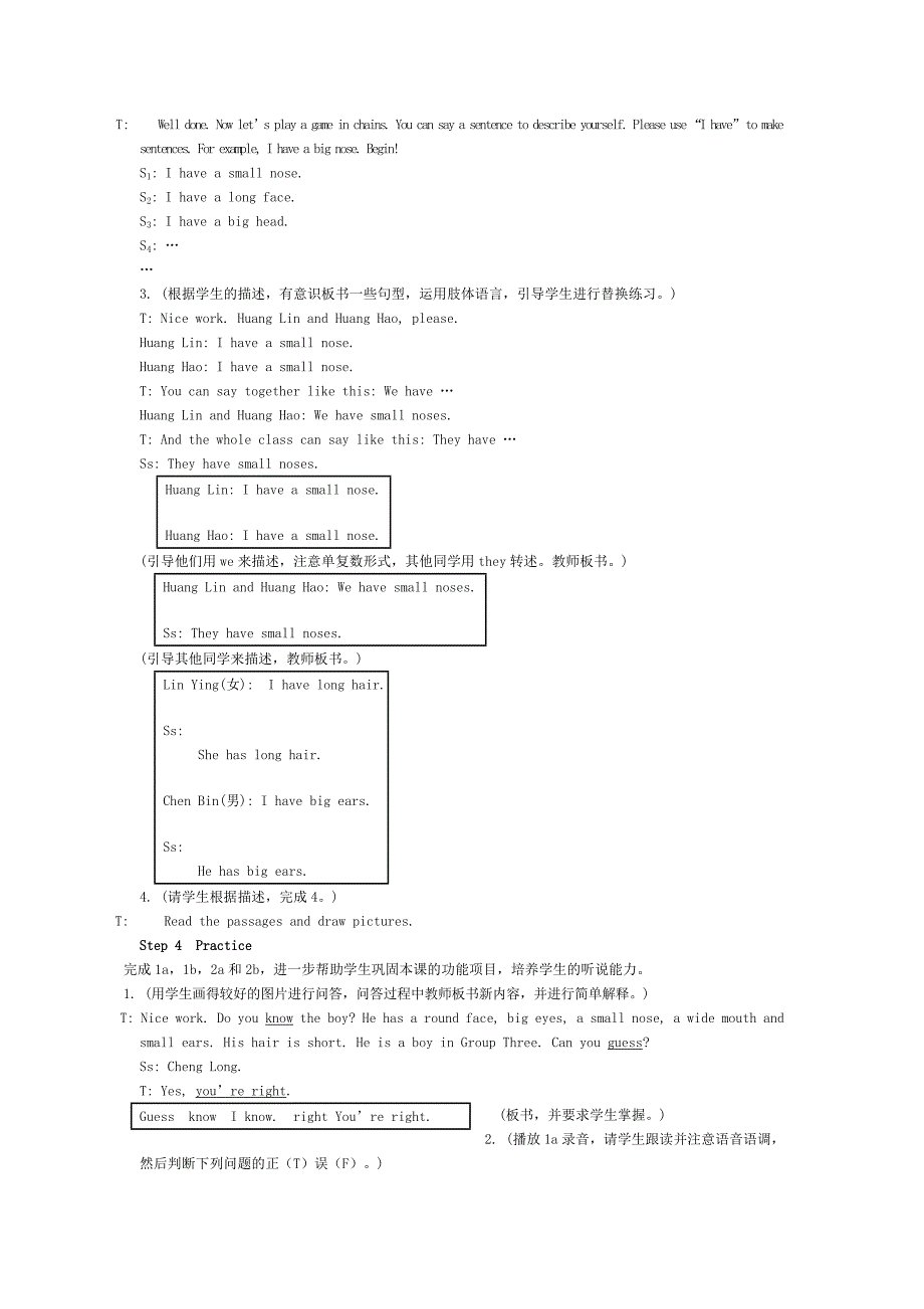 仁爱版初中英语七年级上册Unit2_Topic_1_Section_A_教学设计与反思_第4页