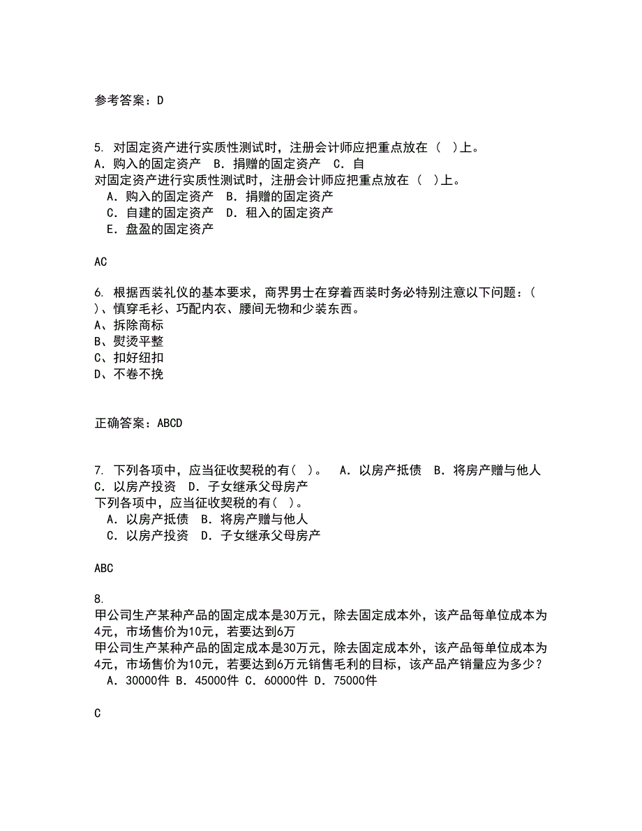 南开大学21春《税收制度与税务筹划》离线作业2参考答案56_第2页