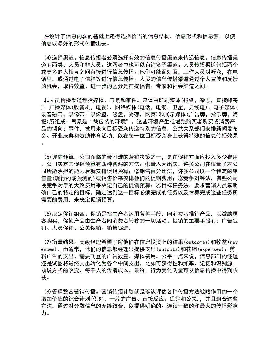 南开大学21春《税收制度与税务筹划》离线作业2参考答案56_第4页