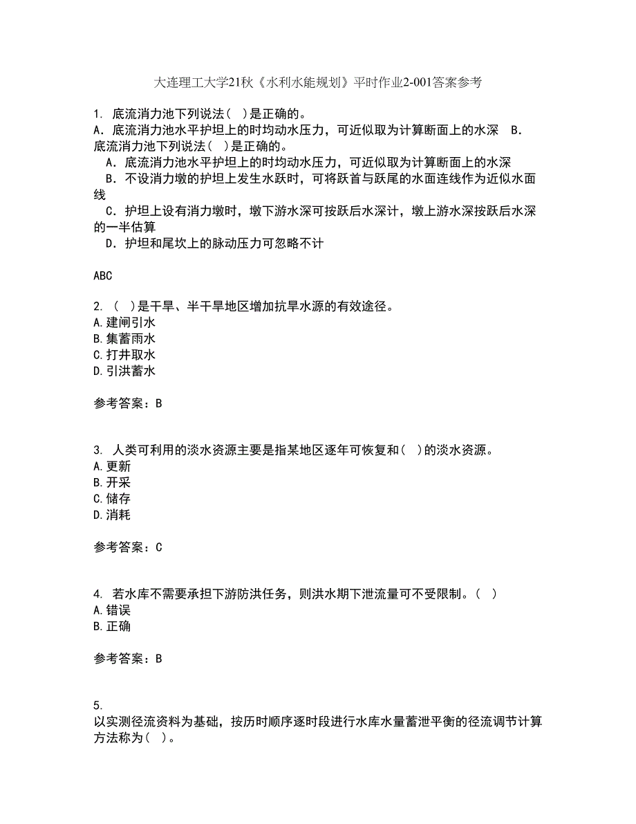 大连理工大学21秋《水利水能规划》平时作业2-001答案参考91_第1页