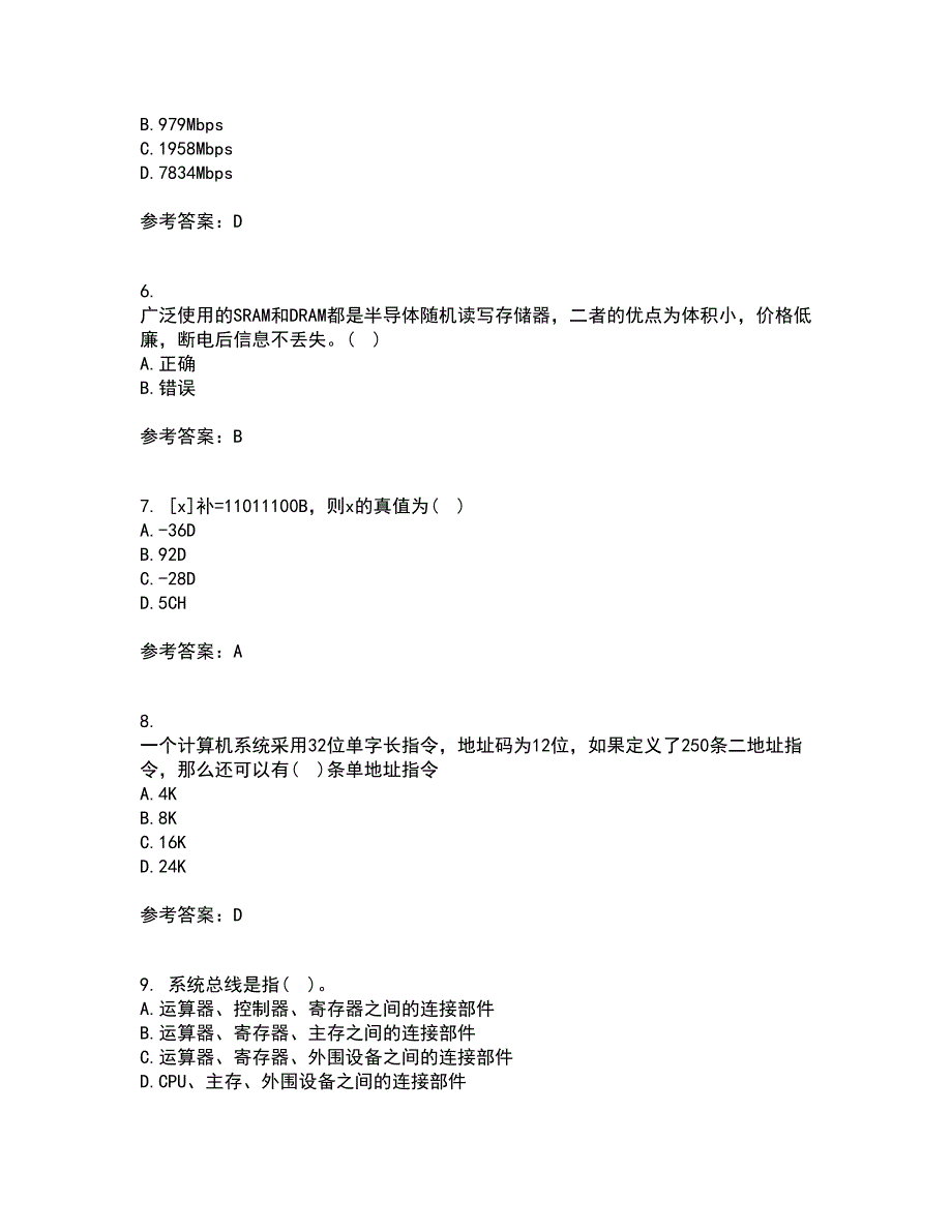 南开大学22春《计算机原理》补考试题库答案参考38_第2页