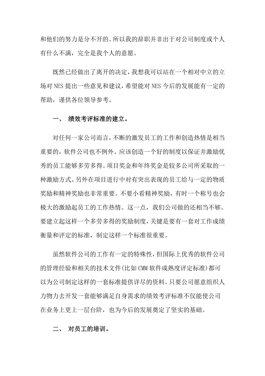 2023年建筑工程施工单位述职报告_第4页