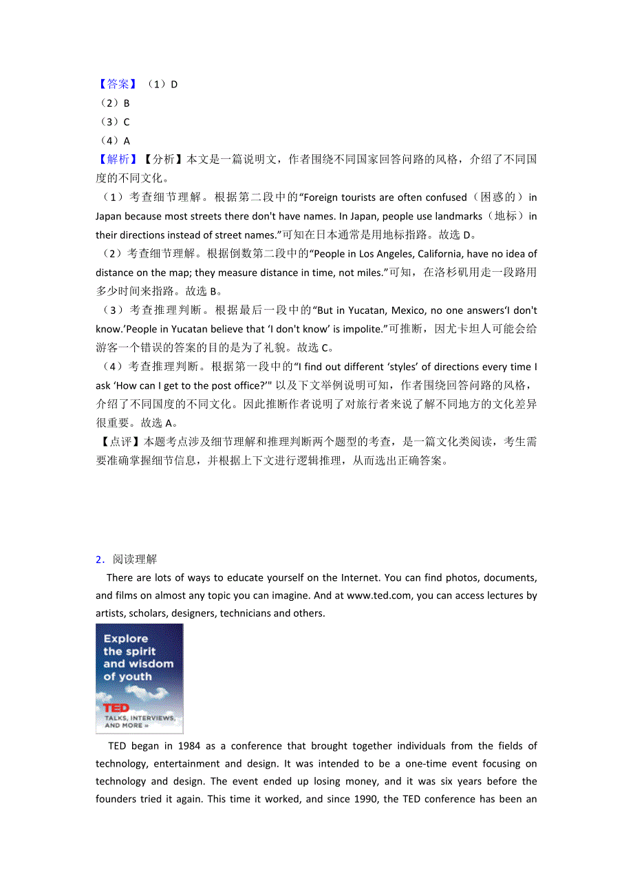 【英语】高二英语专题汇编阅读理解(社会文化)(一)及解析.doc_第2页