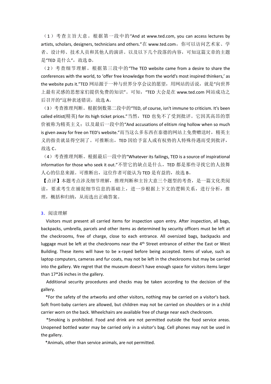 【英语】高二英语专题汇编阅读理解(社会文化)(一)及解析.doc_第4页