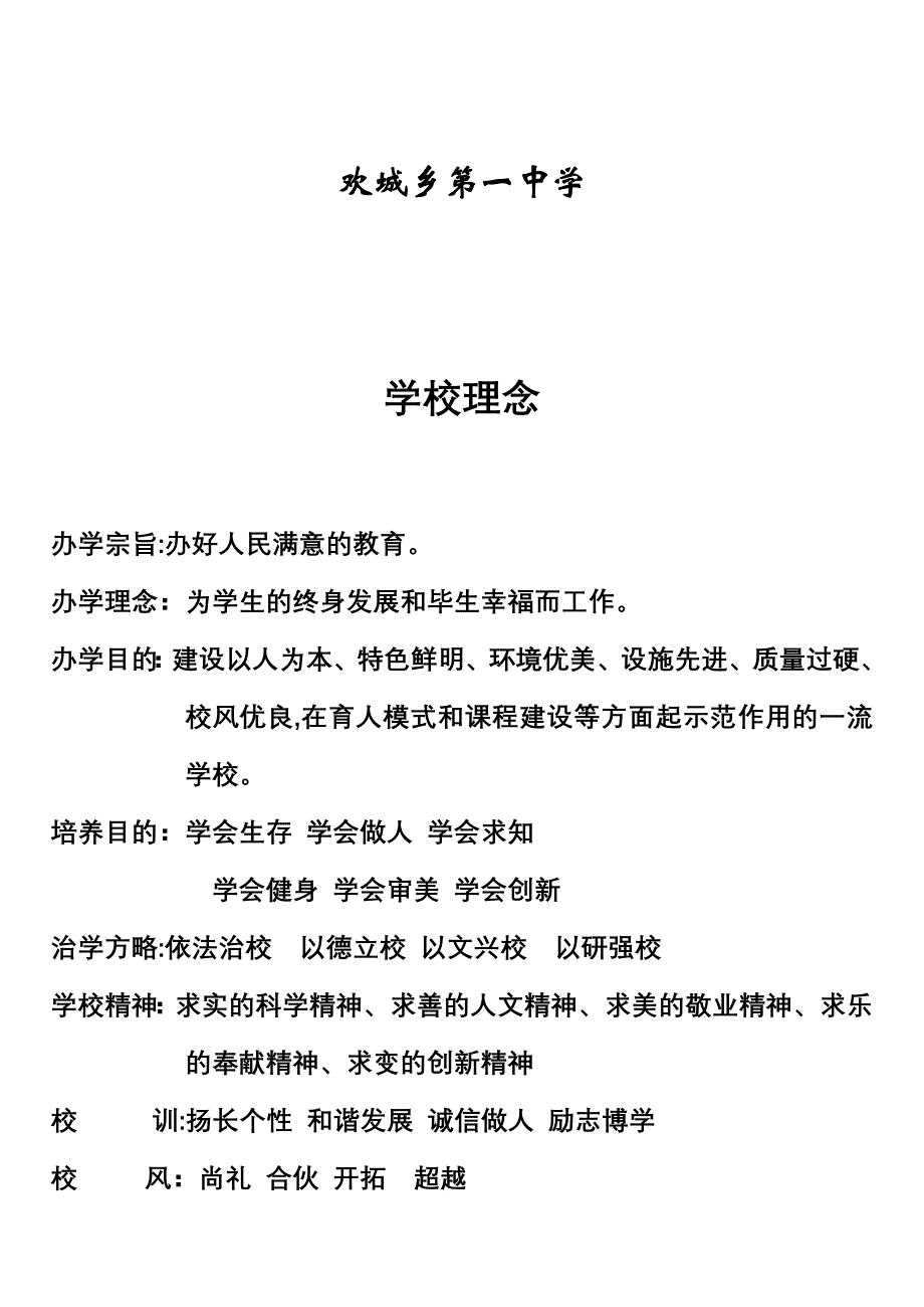 学生成长档案_第2页