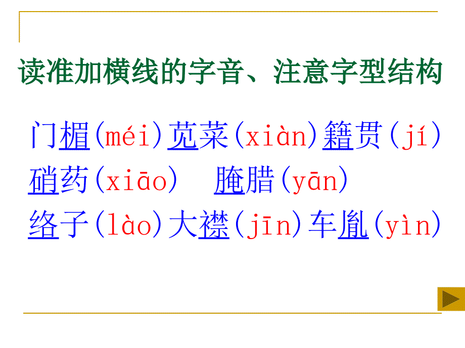 端午的鸭蛋（第1课时）_第4页