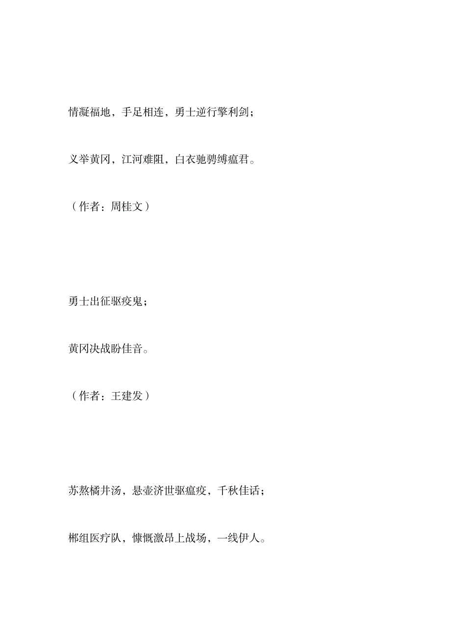 2023年高一语文学习最全面精品资料_第2页