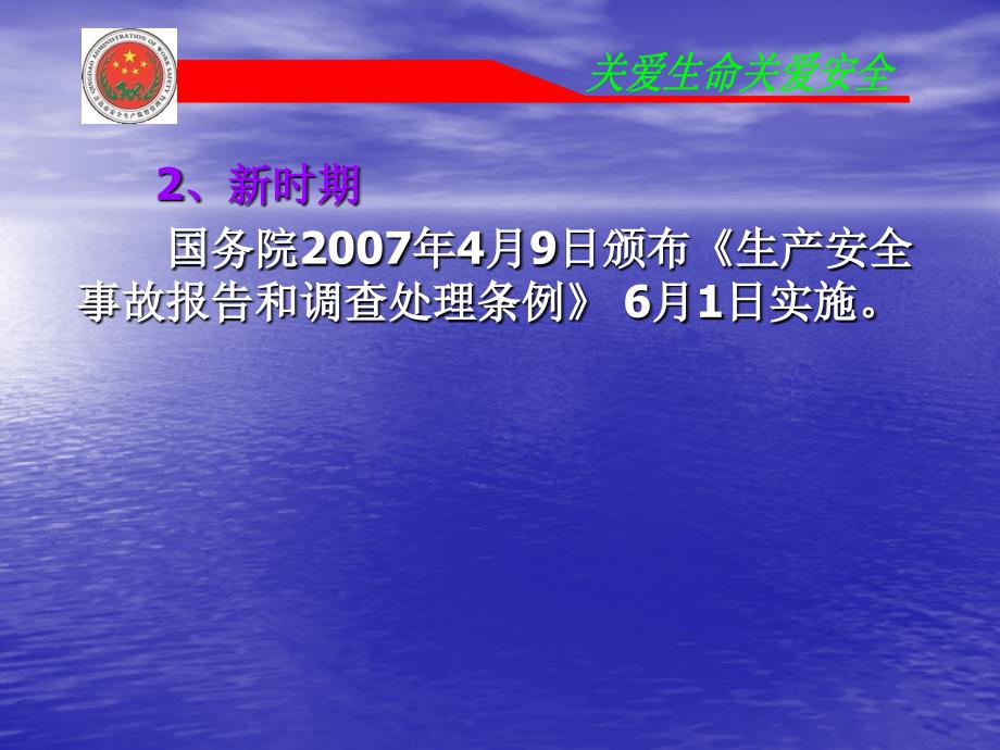 从业资格考试生产安全事故调查与分析_第4页