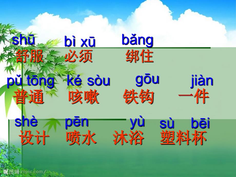 32太空生活趣事多(1)_第2页