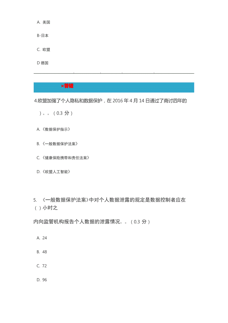 人工智能在医疗领域的应用现状、问题和建议_第2页