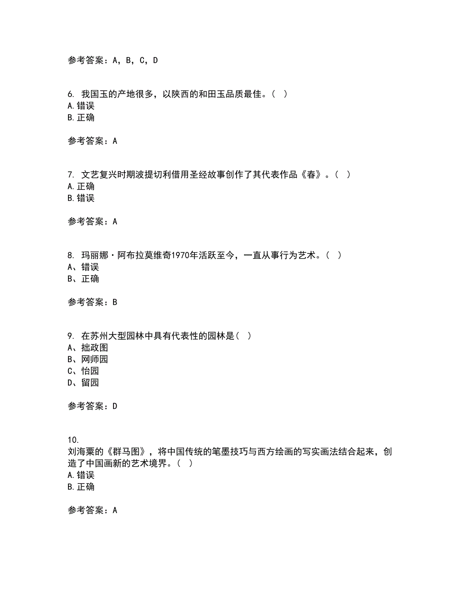 福建师范大学21春《综合绘画》离线作业1辅导答案87_第2页