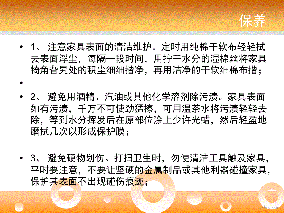 你必需了解的实木家具知识_第3页