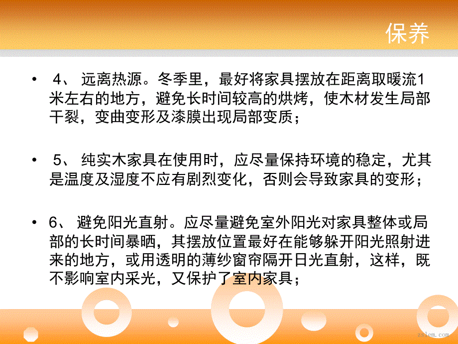 你必需了解的实木家具知识_第4页