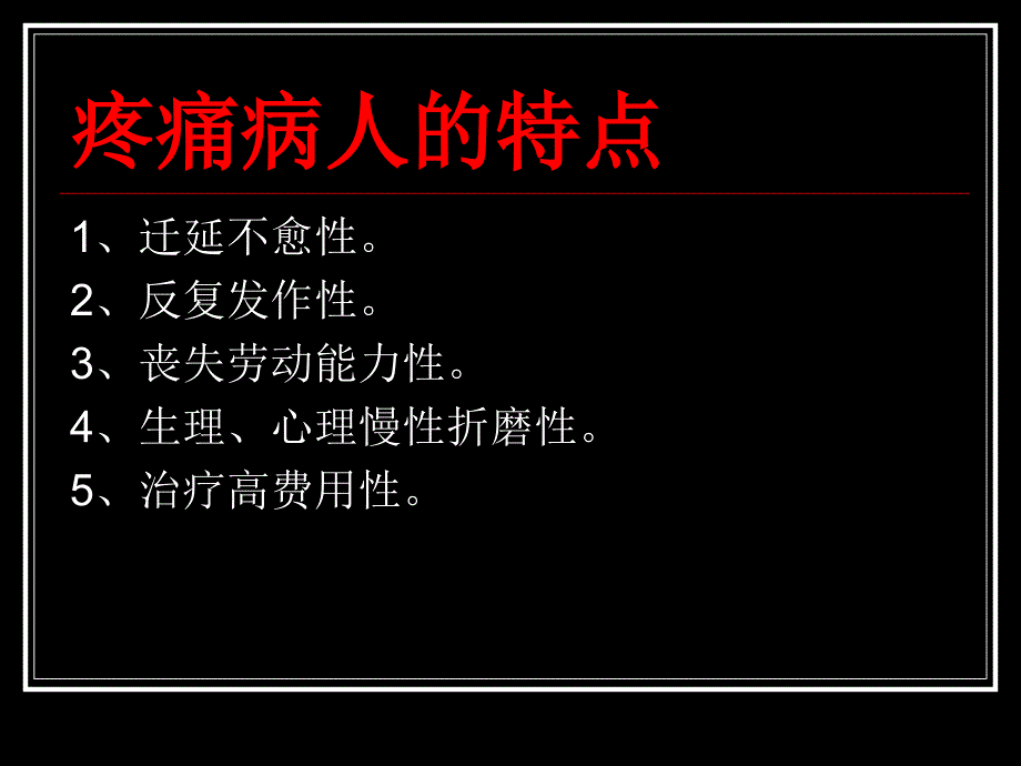 专科医院长怎样处理医疗纠纷文档资料_第1页