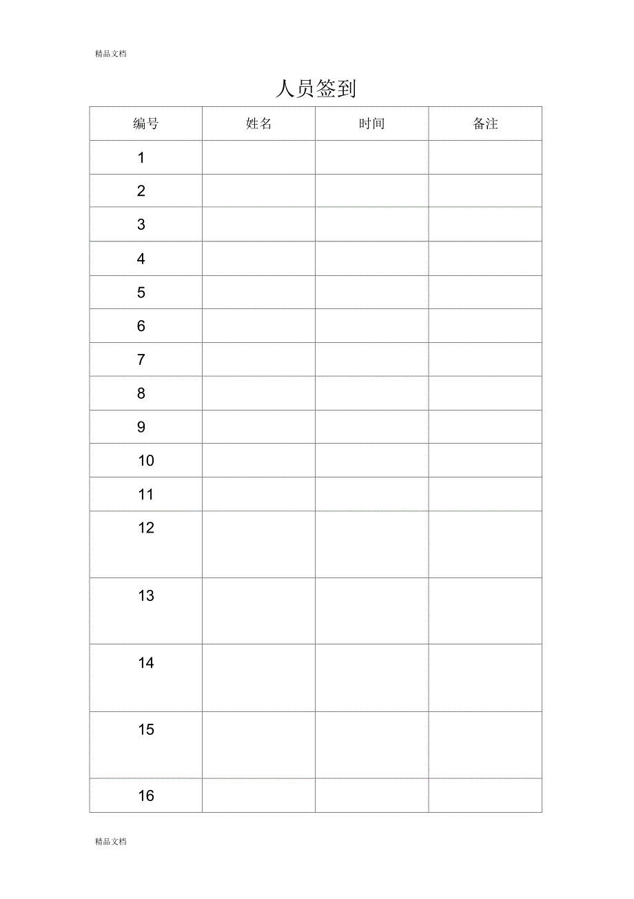 灌注桩基础机械钻孔安全技术交底_第2页