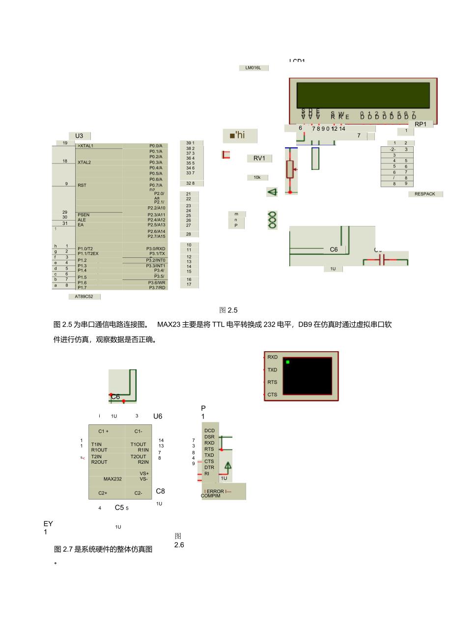 多路数据采集设计_第4页