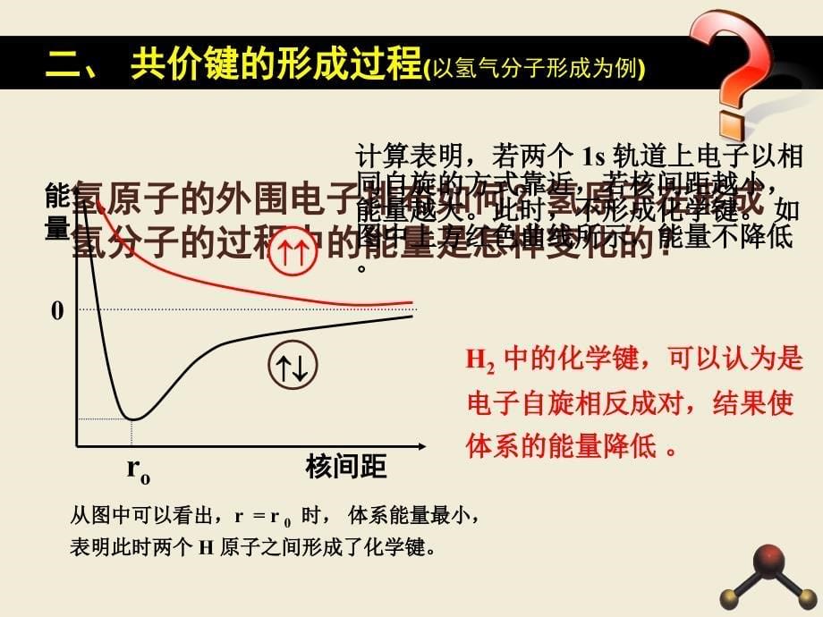 福州格致中学鼓山校区林珽霖指导教师林水啸_第5页