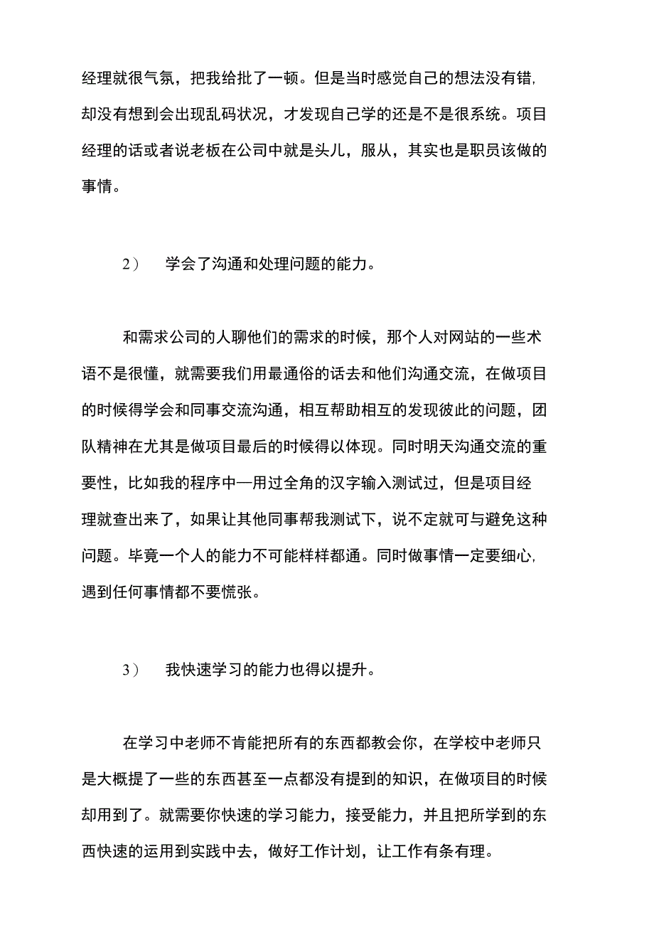 2019年机械厂生产实习报告范文_第2页