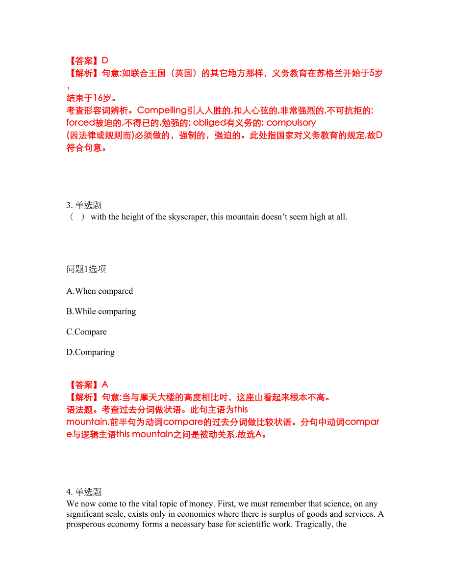 2022年考博英语-中国海洋大学考前拔高综合测试题（含答案带详解）第140期_第2页