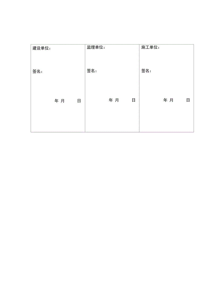 新增工程量签证单_第2页