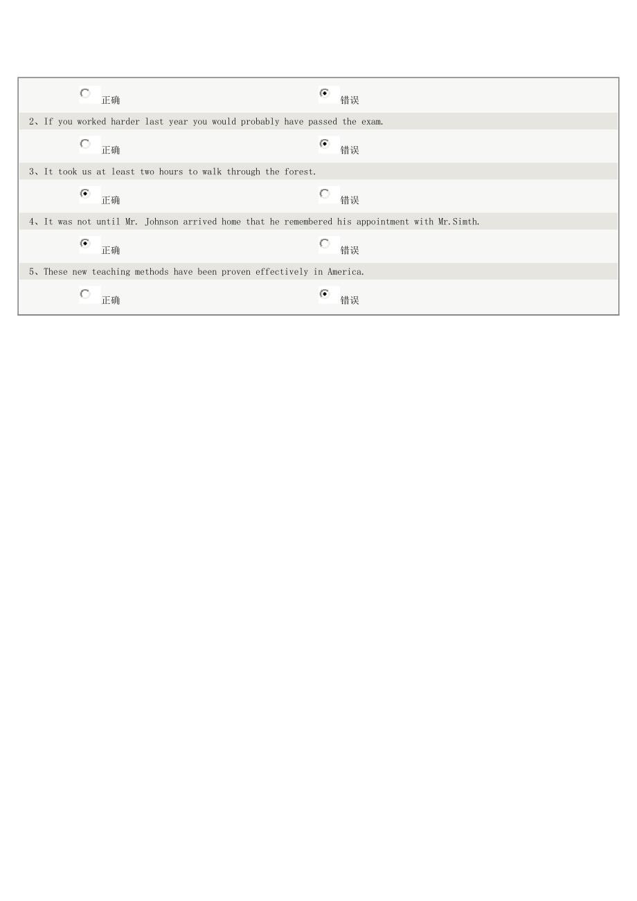 5章英语在线测试答案_第2页