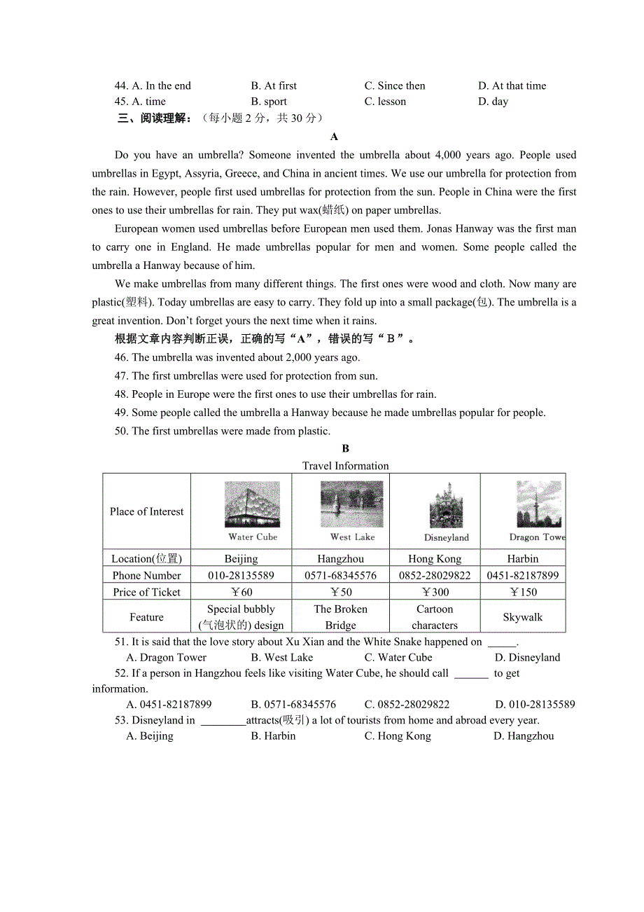 【最新】四川省三台县九年级期末教学质量检测试题_第4页