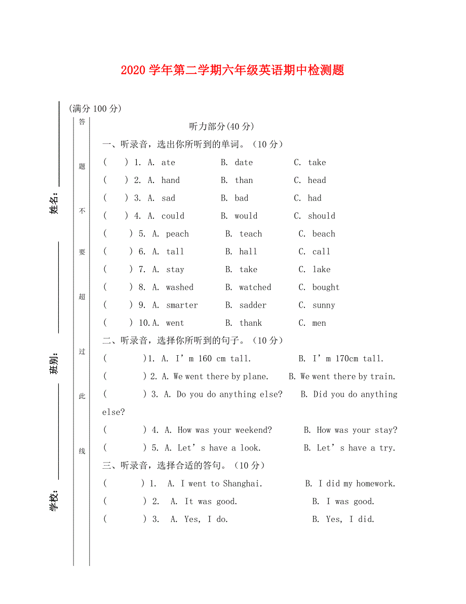 第二学期pep六年级英语期中检测卷含听力材料及答案（通用）_第1页