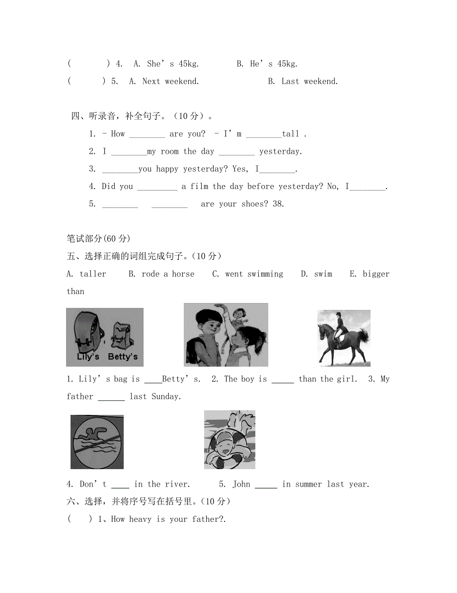 第二学期pep六年级英语期中检测卷含听力材料及答案（通用）_第2页