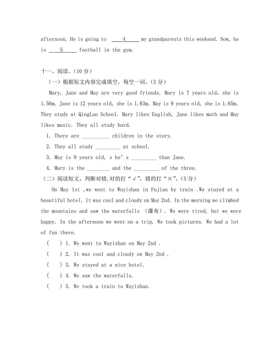 第二学期pep六年级英语期中检测卷含听力材料及答案（通用）_第5页